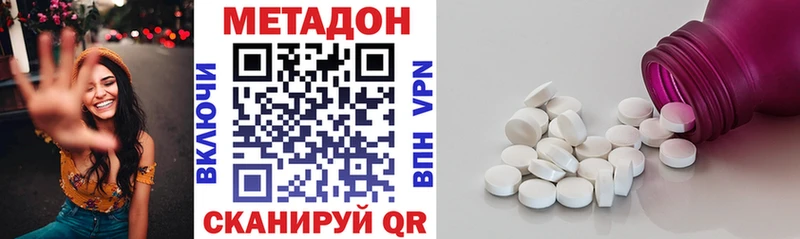 Метадон methadone  магазин    Тайшет 